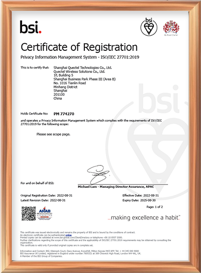 ISO/IEC 27701：隐私信息管理体系